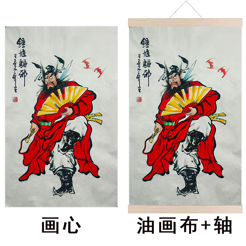 天师钟馗伏魔画像玄关客厅画僻邪纳福门神画像可 钟馗驱邪 40*60/厘侎