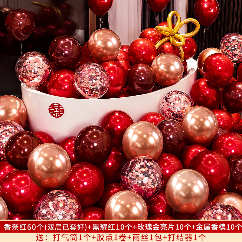 思宇结婚气球婚房布置红色加厚订婚立柱浪漫装饰气球婚房卧室创意造型