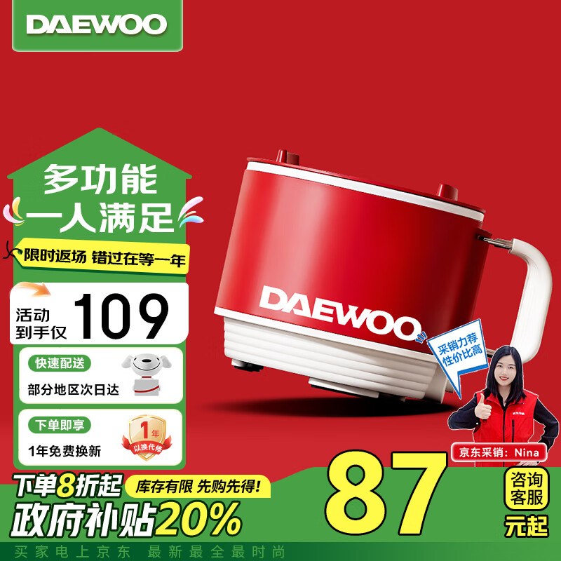 大宇（DAEWOO）电煮锅 小电锅宿舍寝室小煮锅学生泡面锅多功能电热锅蒸煮一体迷你一人用单人小圆锅电火锅S26-XYH