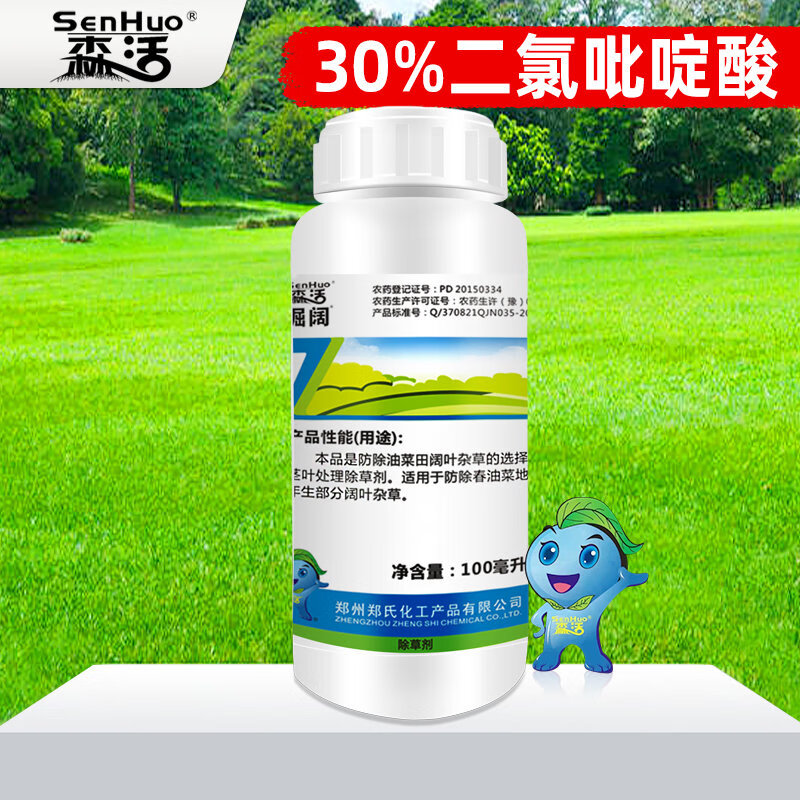 森活掘阔二氯吡啶酸草坪除草剂百慕大马尼拉除菊科豆科阔叶杂草除草剂