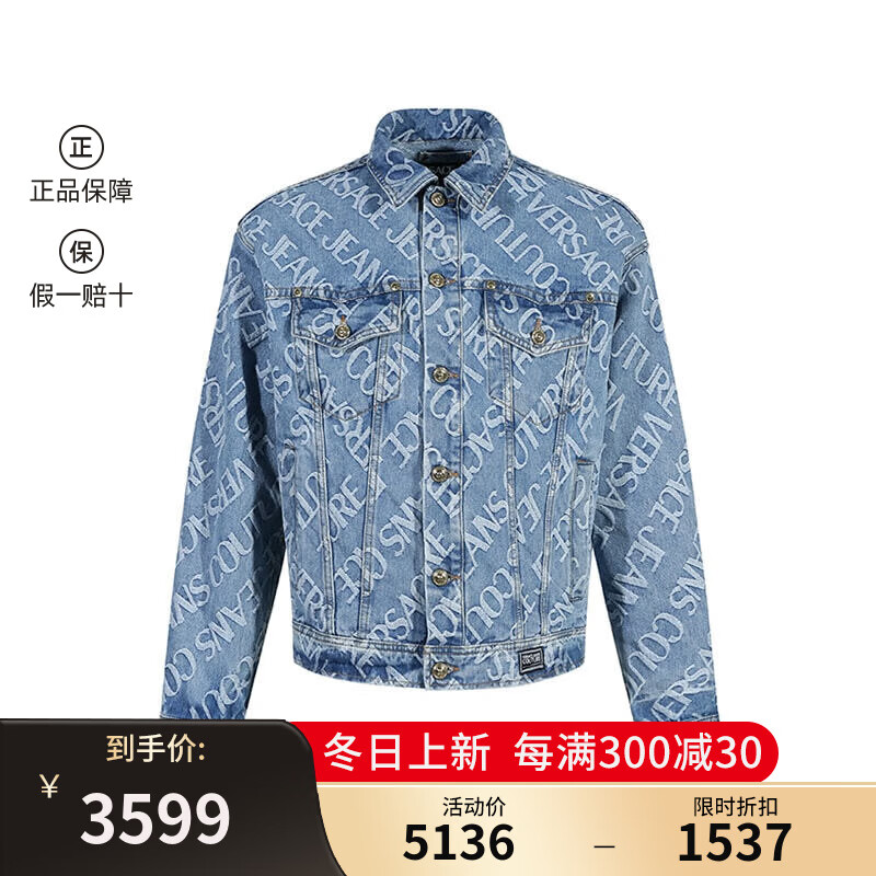 versace jeans couture范思哲 男士短款复古休闲牛仔服上衣外套男装