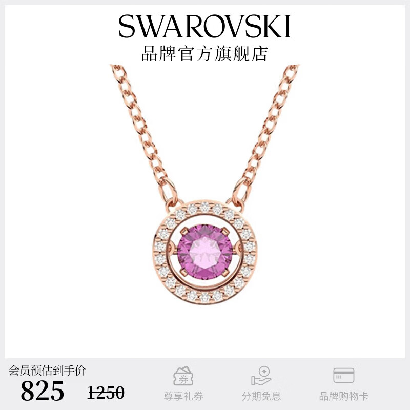 施华洛世奇（SWAROVSKI）【生日礼物】施华洛世奇跳动的心 UNA SPARKLING DANCE 项链女 紫色 5620551