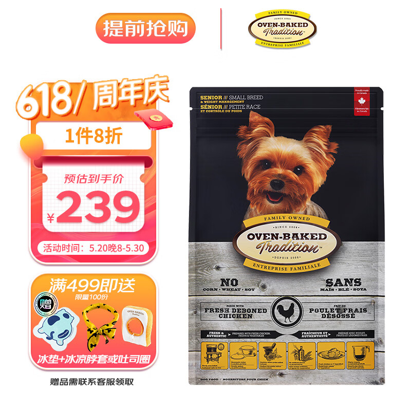 欧恩焙加拿大原装进口低脂狗粮小型犬泰迪老年高龄犬小颗粒鸡肉味2.27kg