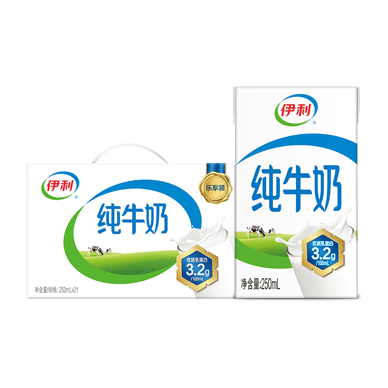 微信小程序：伊利 纯牛奶 250ml*21盒/箱*2件