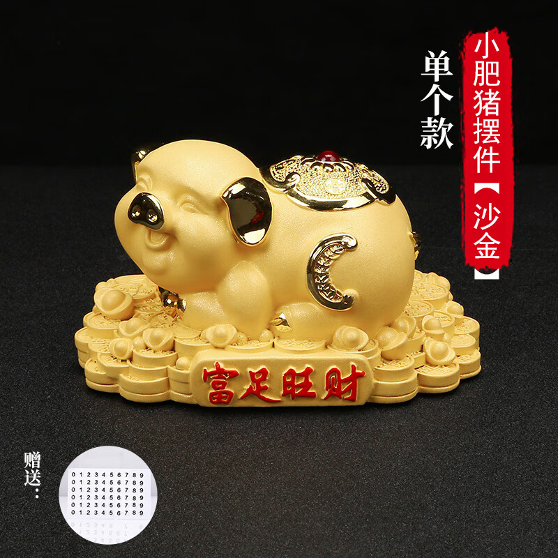 汽车内中控台车上摆件可爱男女士创意车载用品大全 猪事顺利[沙金款]