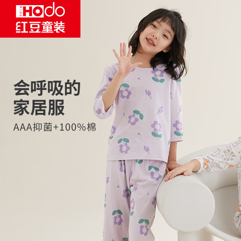 红豆儿童睡衣男女童夏季薄款纯棉短袖家居服套装3A抑菌空调服3208 140