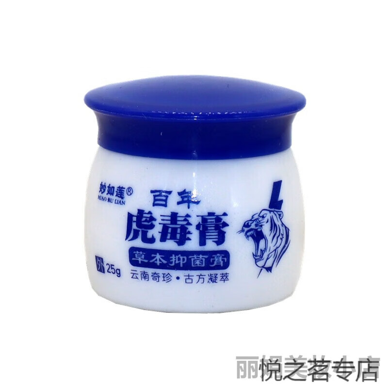 妙如莲百年虎毒膏皮肤外用大腿外侧止痒乳膏草本乳膏 2瓶