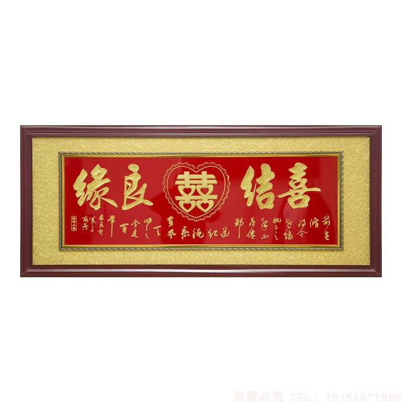 千里千晨结婚礼品百年好合喜匾永结同心新婚贺礼牌匾喜结良缘新人聘礼