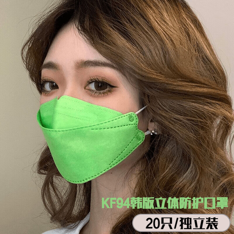 kf94韩版鱼型kn95级口罩四层含熔喷布独立装网红3d口罩绿色黄色彩色