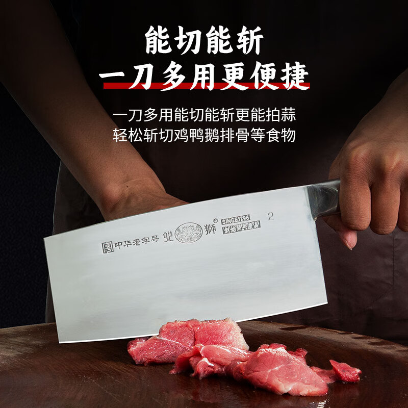 双狮菜刀钢柄切片刀家用斩切刀切菜切肉砍骨不锈钢锋利超快老式刀具 2#钢柄菜刀