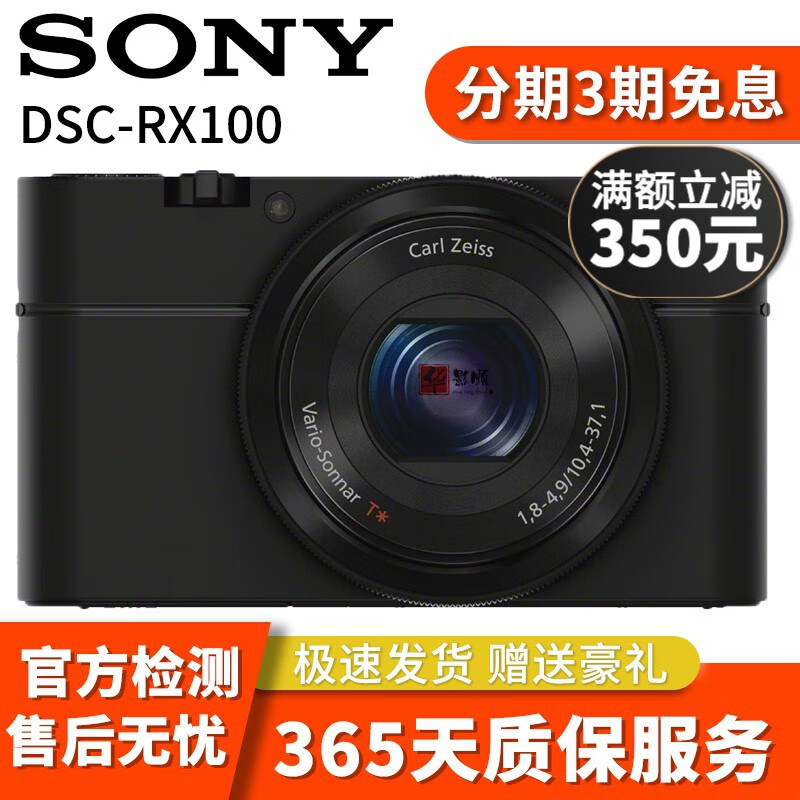索尼 sony rx100m2 m3 m4 m5 m6 m7 口袋黑卡系列二手相机 95新黑卡rx