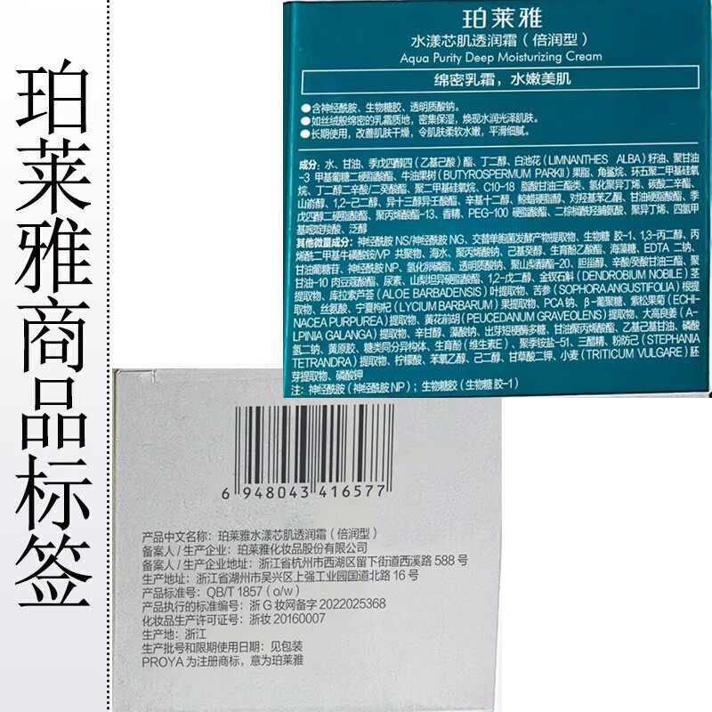 珀莱雅（PROYA）面霜女水漾芯肌透润霜倍润型护肤品保湿霜旗舰款 水漾芯肌透润霜50g【倍润】