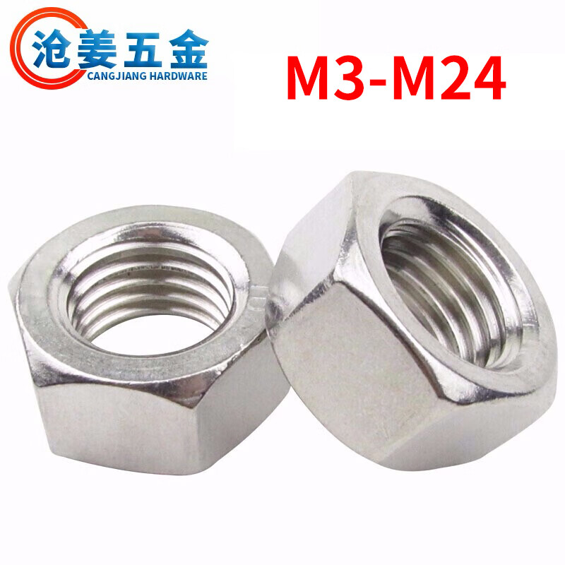 304不锈钢螺母316不锈钢六角螺帽六角螺丝帽母M2/M4/5—M30 M24【304】