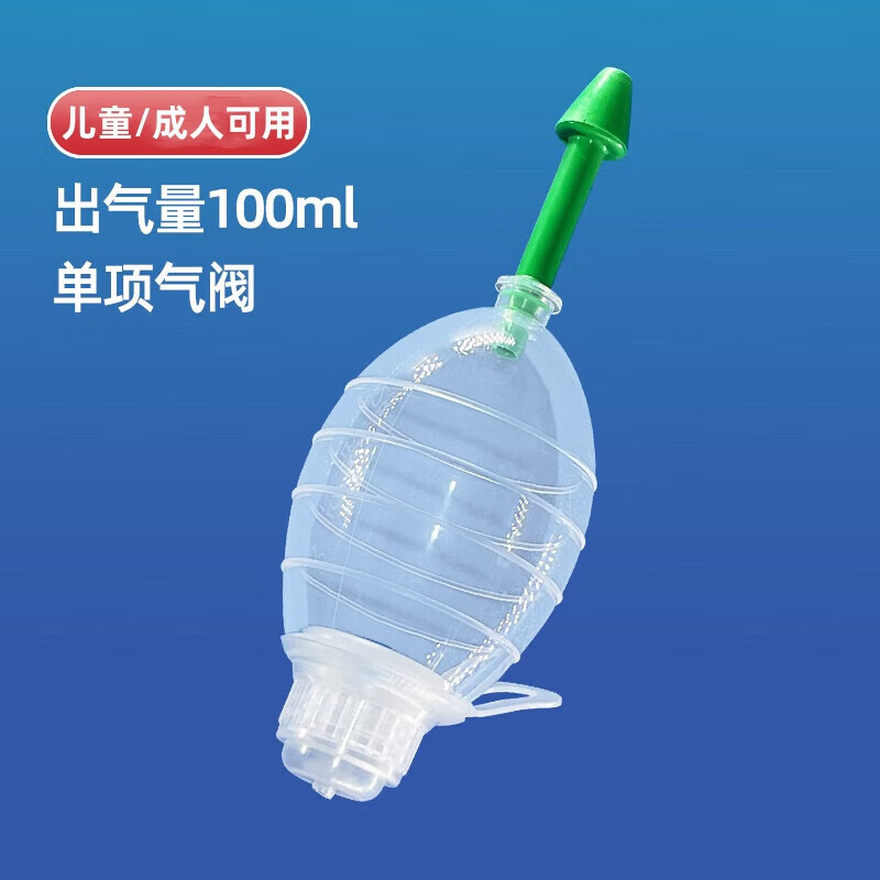 恒日咽鼓管吹张器儿童成人波氏球耳膜内陷吹气中耳炎家用医用恒压器 成人款200ml