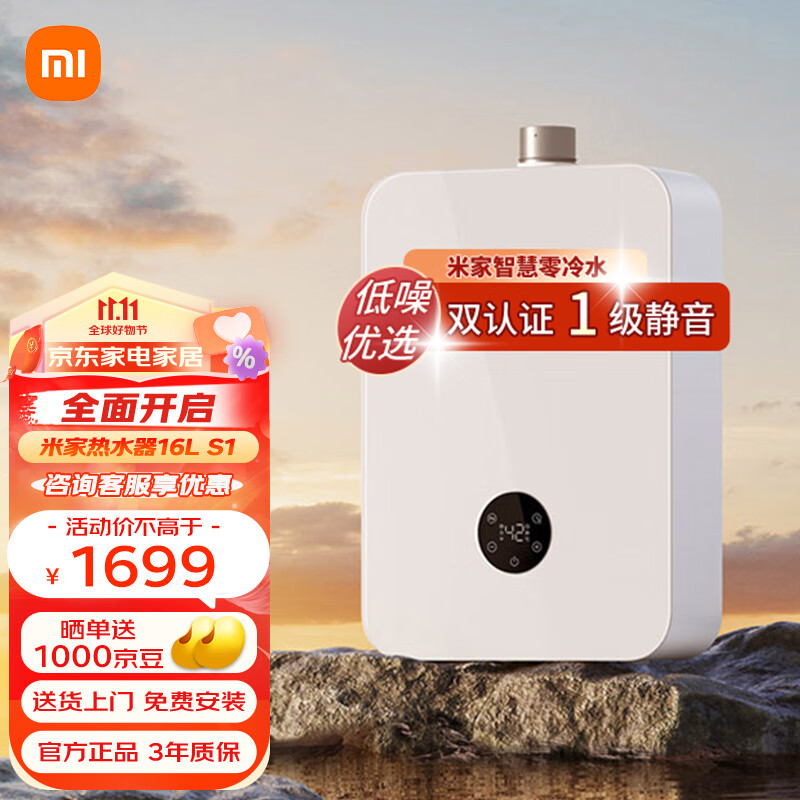 燃气热水器怎么查询历史价格|燃气热水器价格走势图