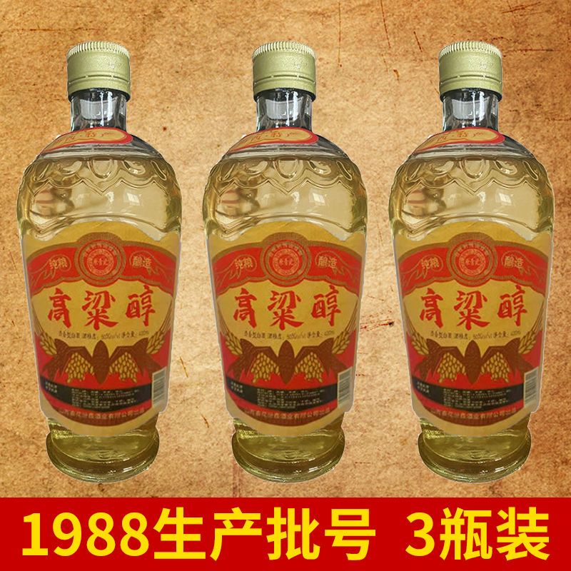 陈年纯粮食老酒50度清香型高粱醇高度白酒整箱 三瓶装