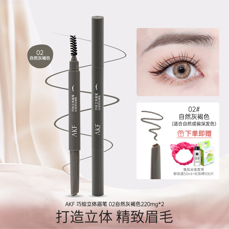 ���ڲ�����AKFü�ʷ�ˮ��������ɫ�ɻ�����ü�ʳ�ѧ������ѧ��ü����Ůʿ 02��Ȼ�Һ�ɫ220mg*2