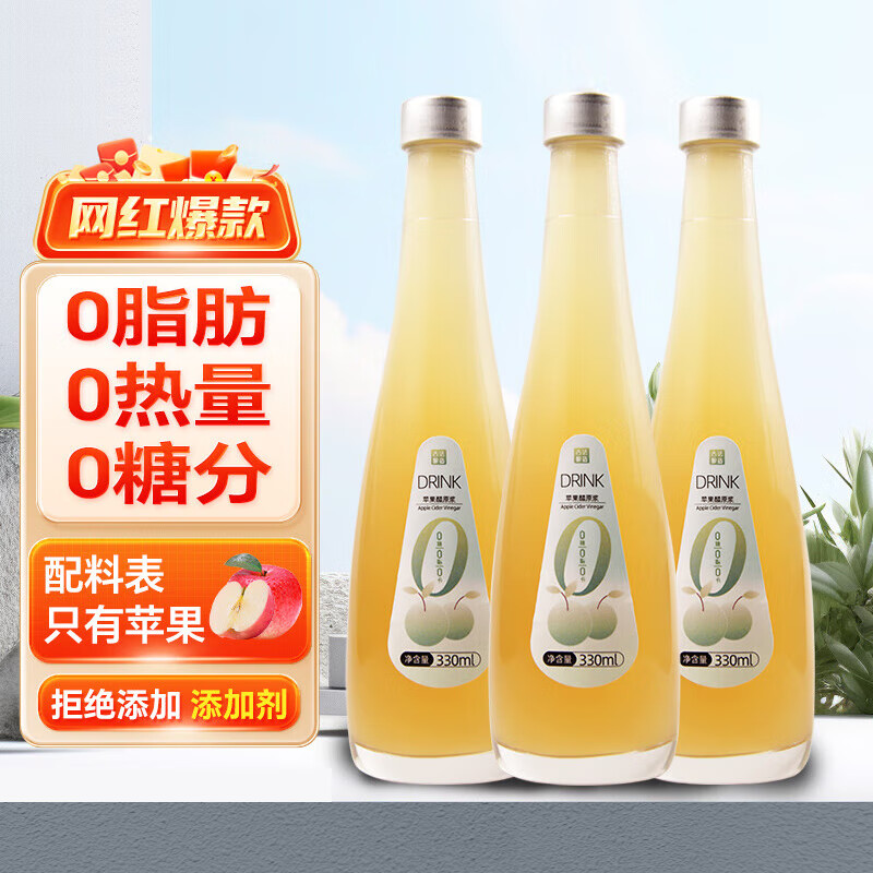 ˮԭƻ330mlӽ0֬0㿨ͪ ԭƻ330ml*1ƿ 15.9Ԫ