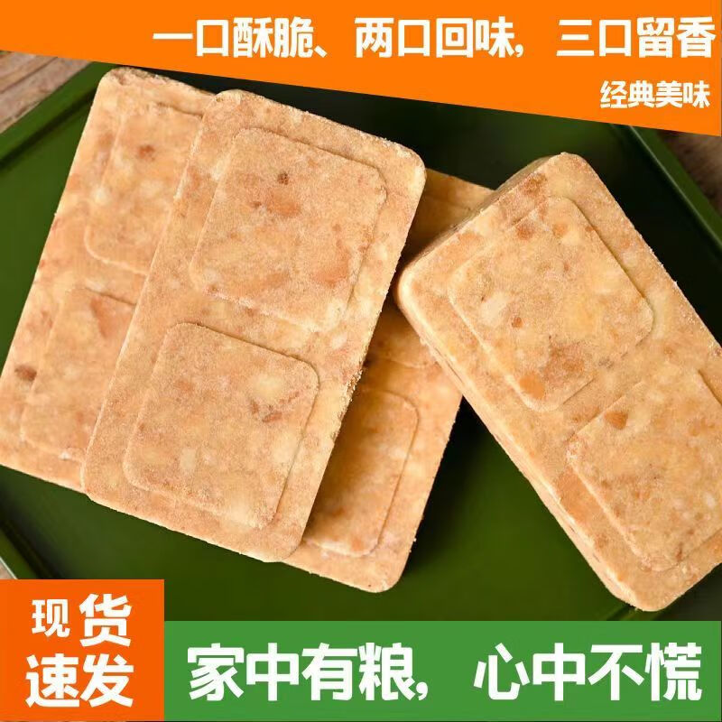 兵盾巧克力味压缩饼干小包装抗饿饼干学生营养早餐代餐户外应急物资 巧克力味压缩饼干100g*3包