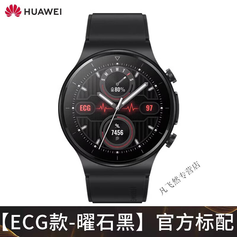 华为(huawei)手表watch gt2pro运动智能手表保时捷蓝牙通电话gt3pro