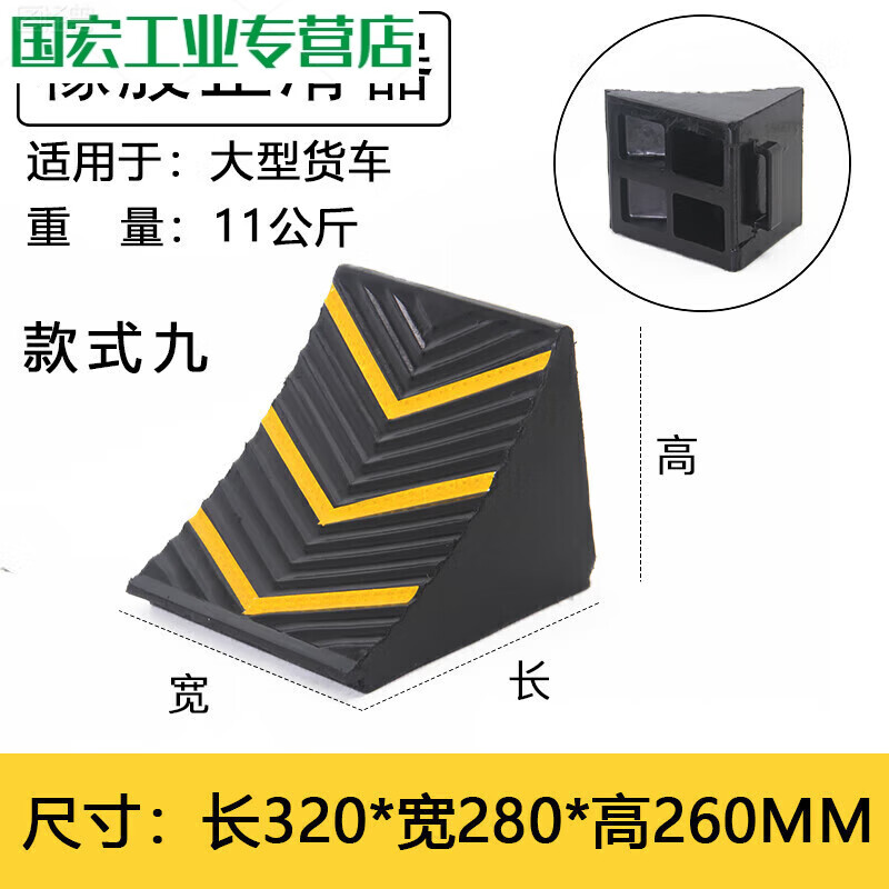 橡膠止退器汽車墊輪胎三角木楔子擋輪塊斜坡倒車阻滑防溜車止胎器 大貨車適用32x28x26cm