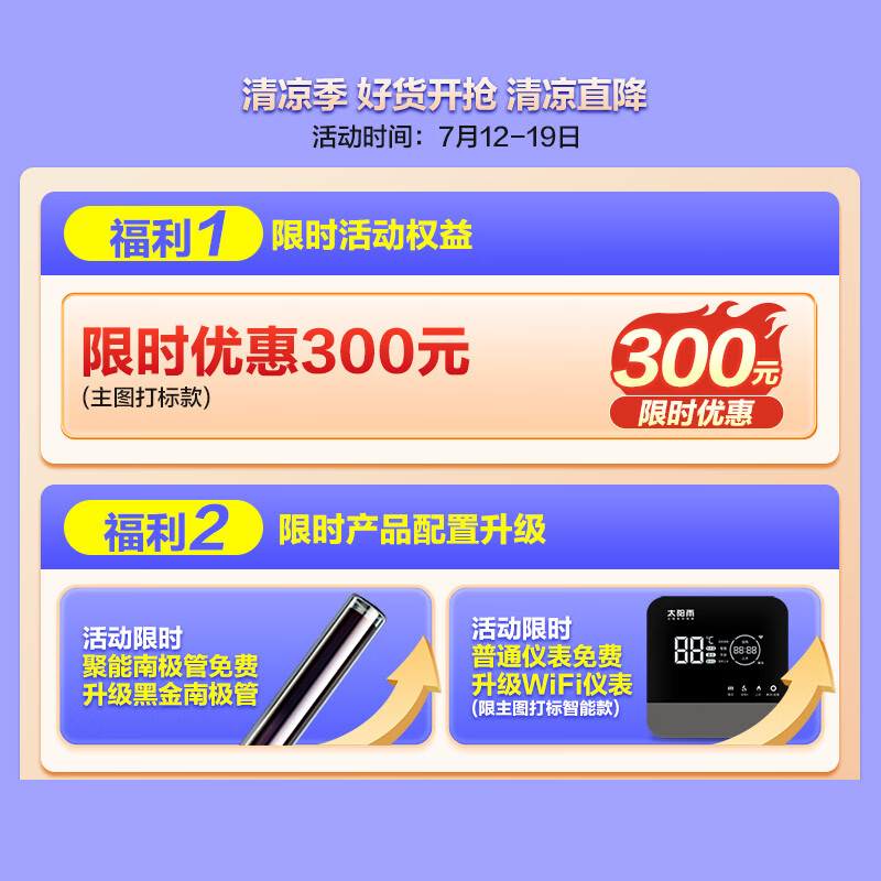 太阳雨太阳能热水器220L怎么样？评测：热门推荐，不容错过-图片9