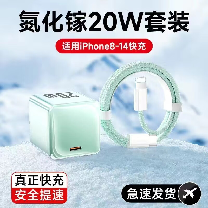 pd20W适用苹果13充电器快充ipone14Promax充电头小冰块 白色【PD20W充电头+PD苹果充电线