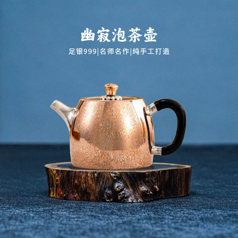 義清堂母炳林国大师银壶 原创木纹金纯手工幽寂中式泡茶壶非遗纯银