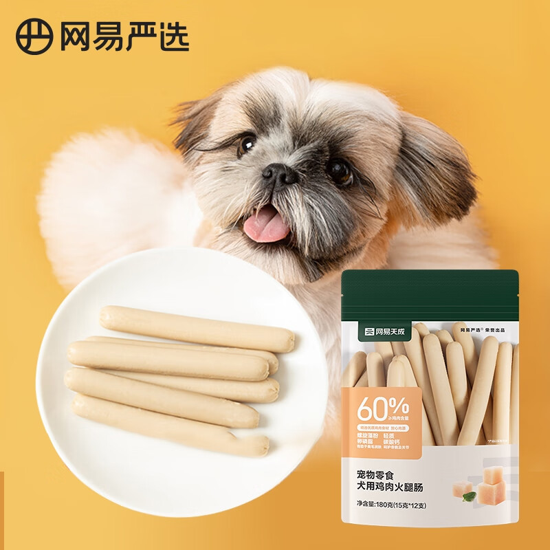 网易严选宠物零食狗狗通用零食鸡肉火腿肠 180g/袋