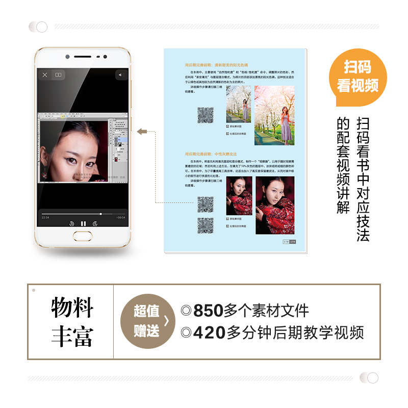 数码摄影人像与风光 从拍摄到后期 单反摄