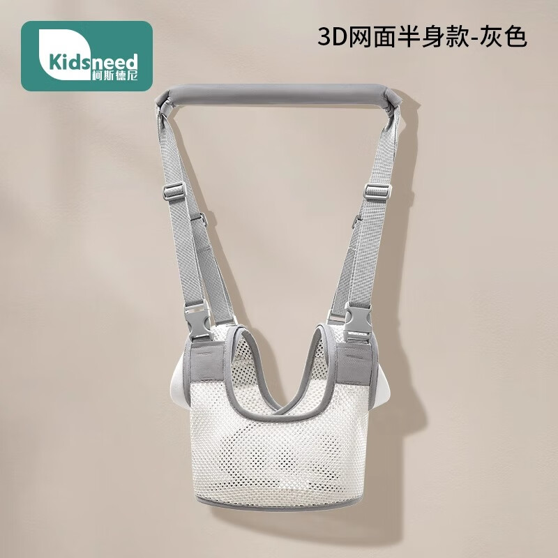 柯斯德尼婴儿学步带防勒宝宝防摔神器小孩婴幼儿学走路护腰牵引绳一岁透气 【透气半身款】灰色