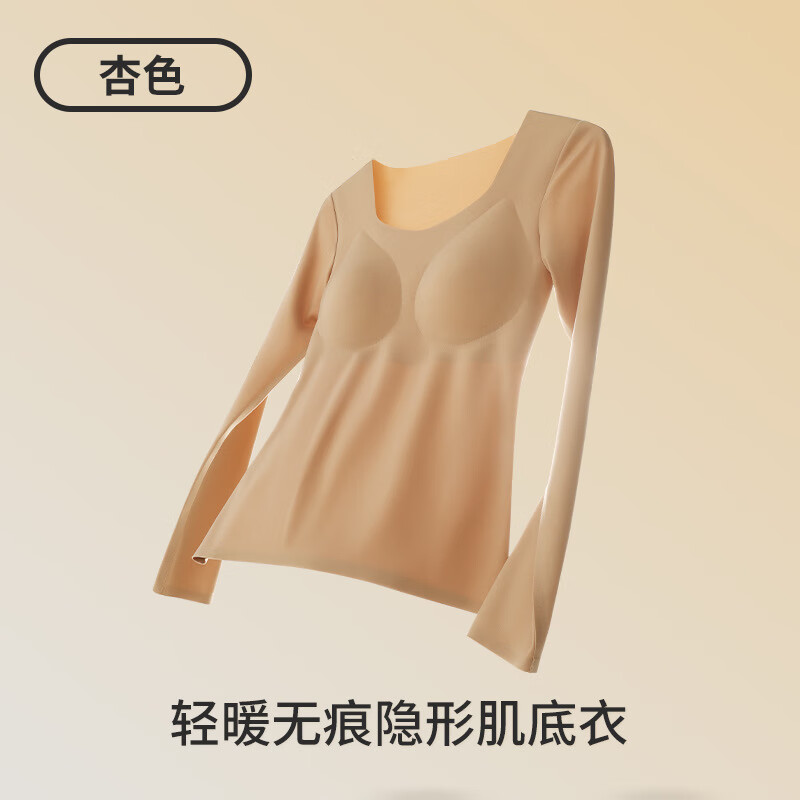 佧森滋保暖内衣女带胸垫薄款秋衣无痕肌底衣秋冬季打底衫上衣外穿保暖衣 黑色(带罩杯) XL-2XL【120-145斤】