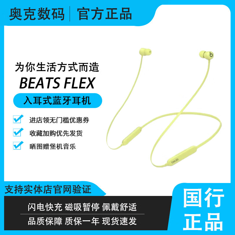 beatsBeats Flex BeatsX无线蓝牙入耳式运动耳机魔音挂脖磁吸骑行耳麦 柚子黄 全新盒装未拆封【原封】