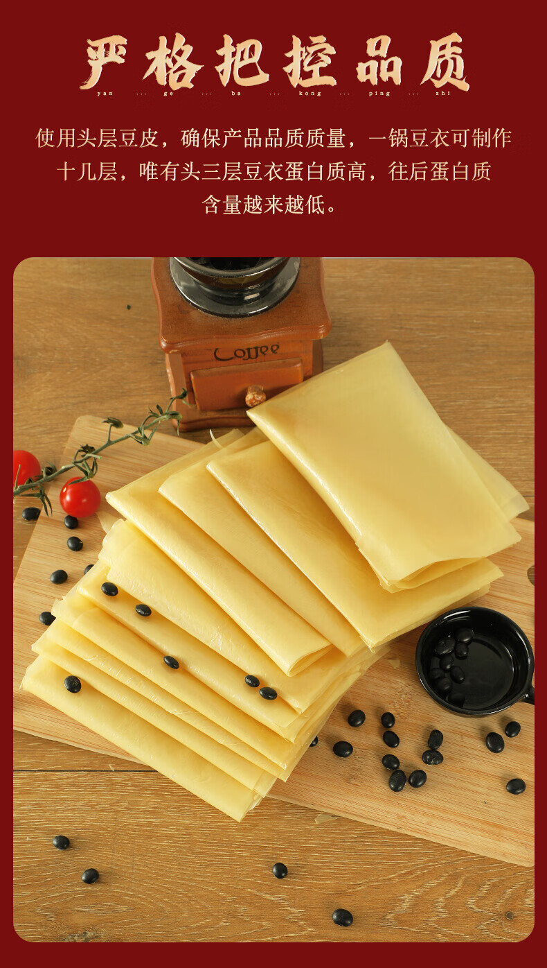 通用金华浦江豆腐皮手工制作头层超薄油豆皮干货火锅千张黄豆油皮