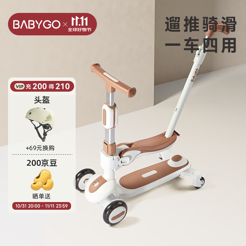 BG-BABYGO儿童滑板车1-3-6岁小孩宝宝踏板平衡车多功能滑滑溜溜车 【四合一推行款】小鹿棕