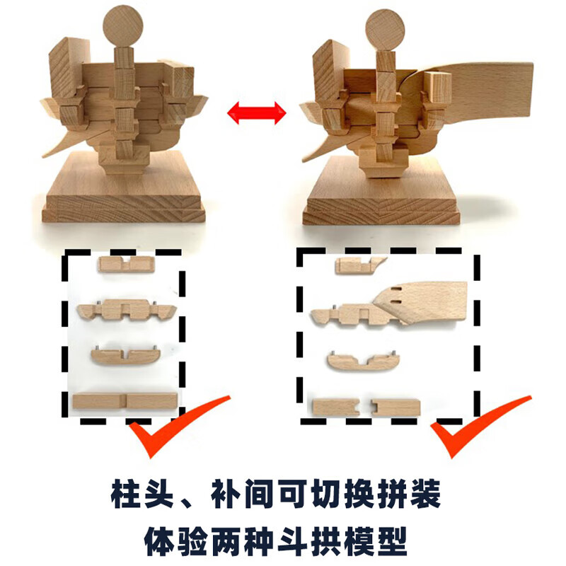博桐梦中国榫卯结构实木积木古建筑斗拱模型拼装玩具国潮文创摆件教具