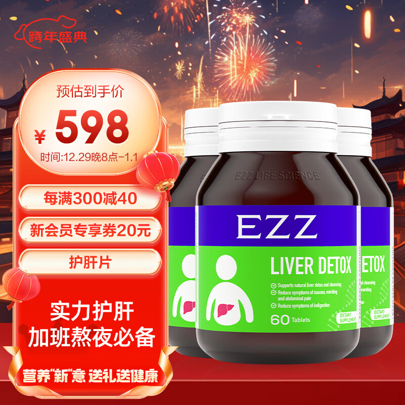 养肝清肺全网最低价格历史|养肝清肺价格比较