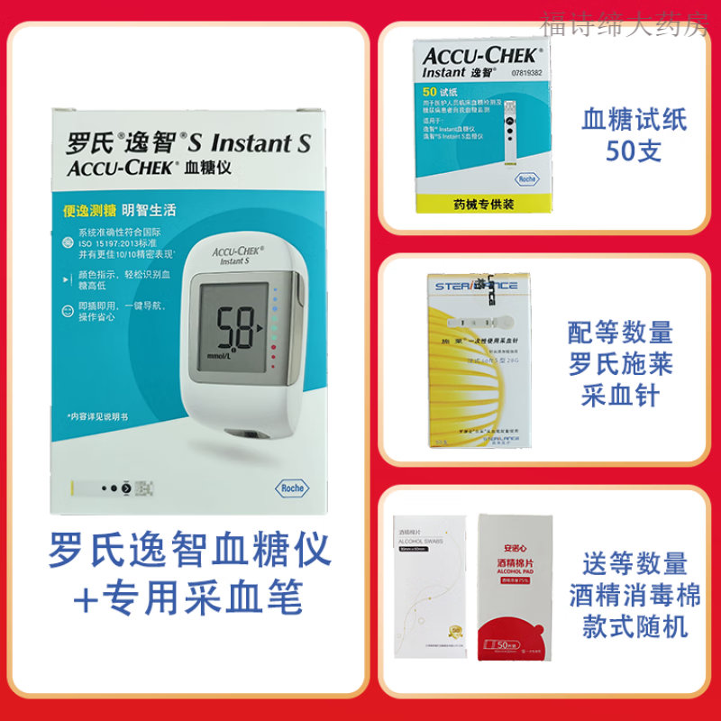 【医院同款】罗氏逸智型血糖仪家用医用精准蓝牙血糖仪200片逸智血糖
