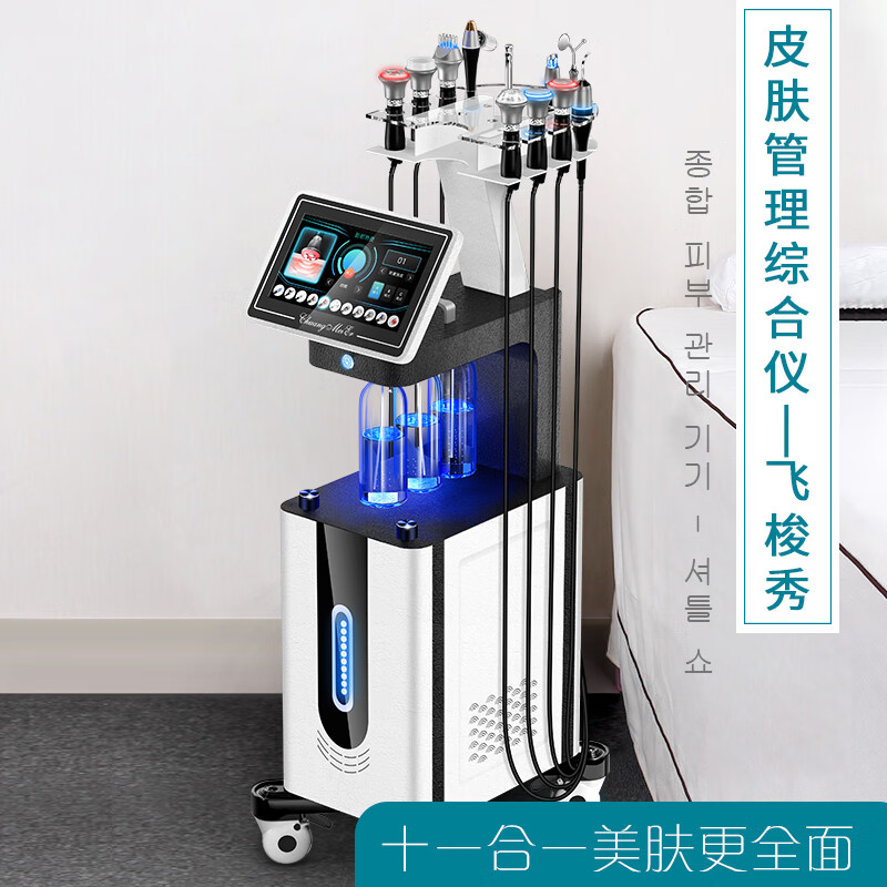 SHENDIAO飞梭秀韩国皮肤管理综合仪美容院大小气泡美容仪器面部专用