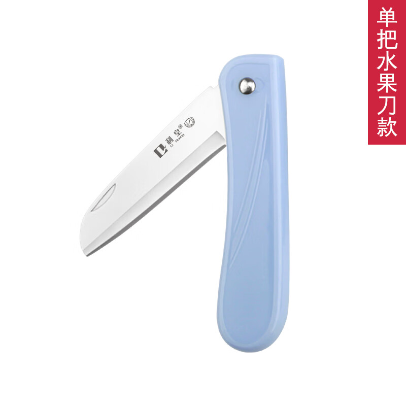 利皇 单折叠水果刀 蓝色