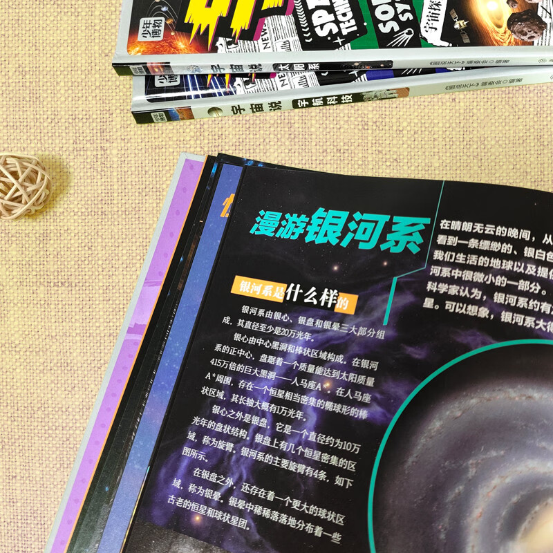 宇宙说 给孩子们的宇宙航天科普 全彩精装共3册暑假阅读暑假课外书课外暑假自主阅读暑期假期读物详情图