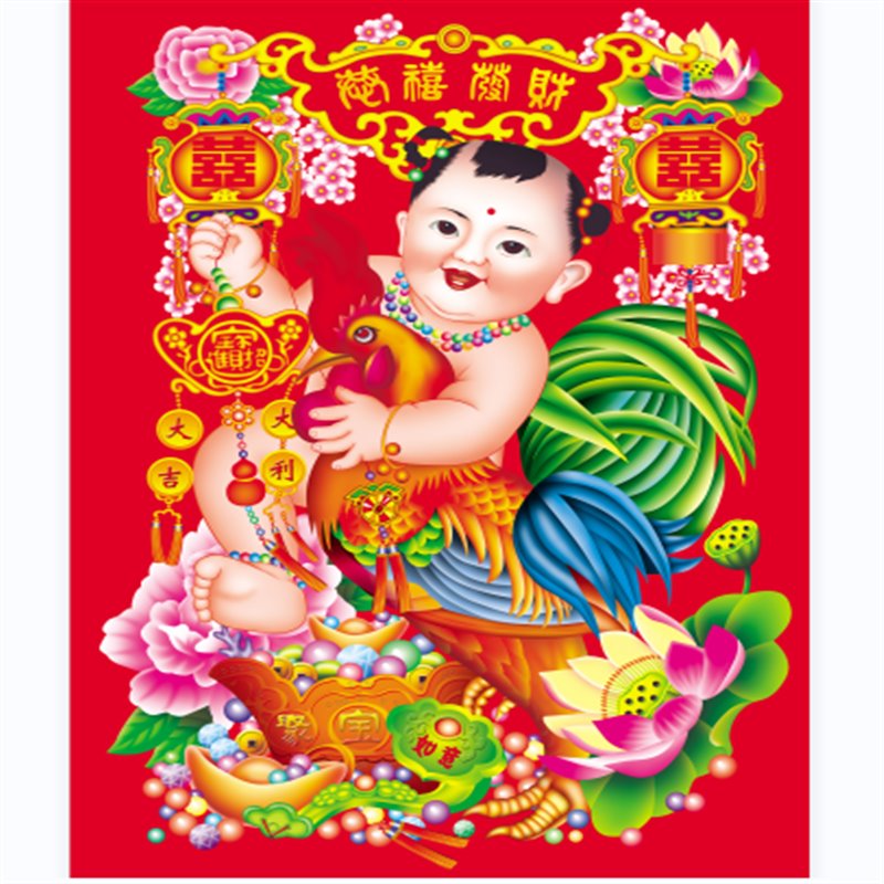 卫亮年画怀旧年画娃娃图老式墙贴画福娃贴纸好宝宝孕喜娃海报复古喜庆
