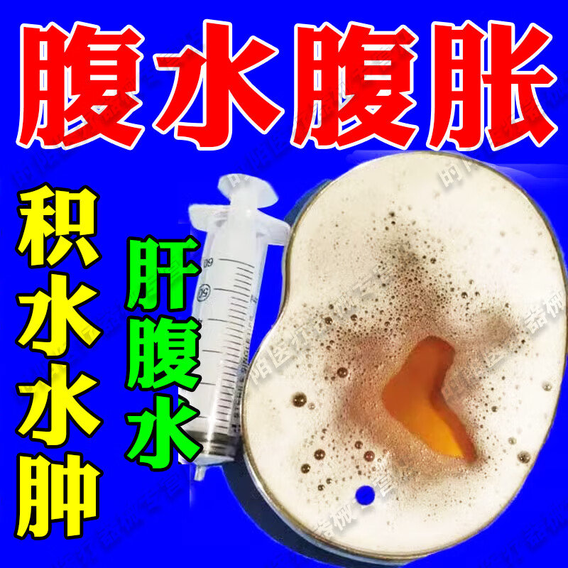 胸腔积液药贴腹水中药缓解肺积水肝腹水贴消除水肿胀利排尿排水中药