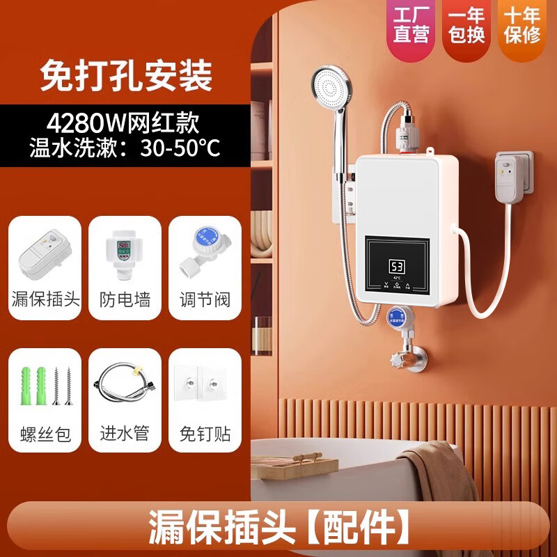 君泉变频即热式电热水器电家用热得快卫生间快速热洗澡神器小型淋浴宝