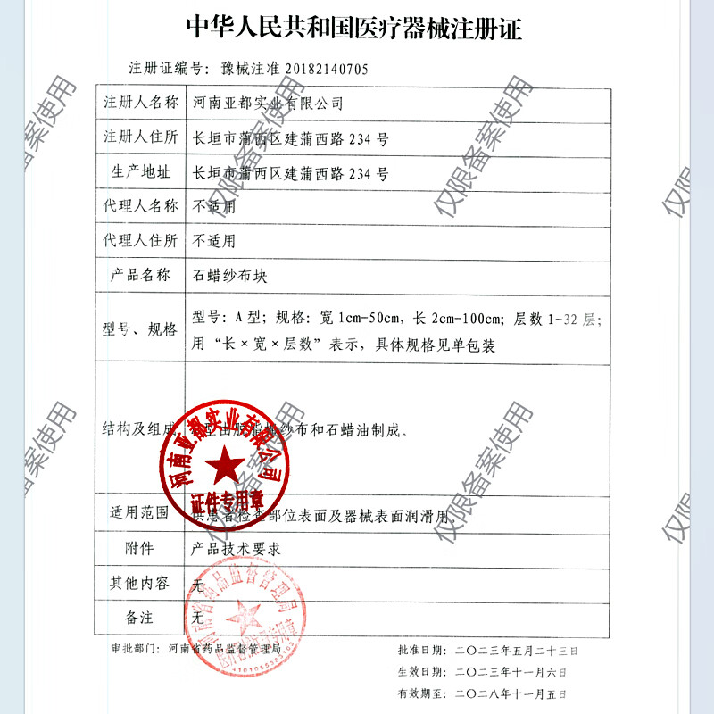 一次性医用油脂纱布块烧烫伤口包扎敷料无菌润滑防粘 【1盒】8cm*10cm*8层（60片独立装）