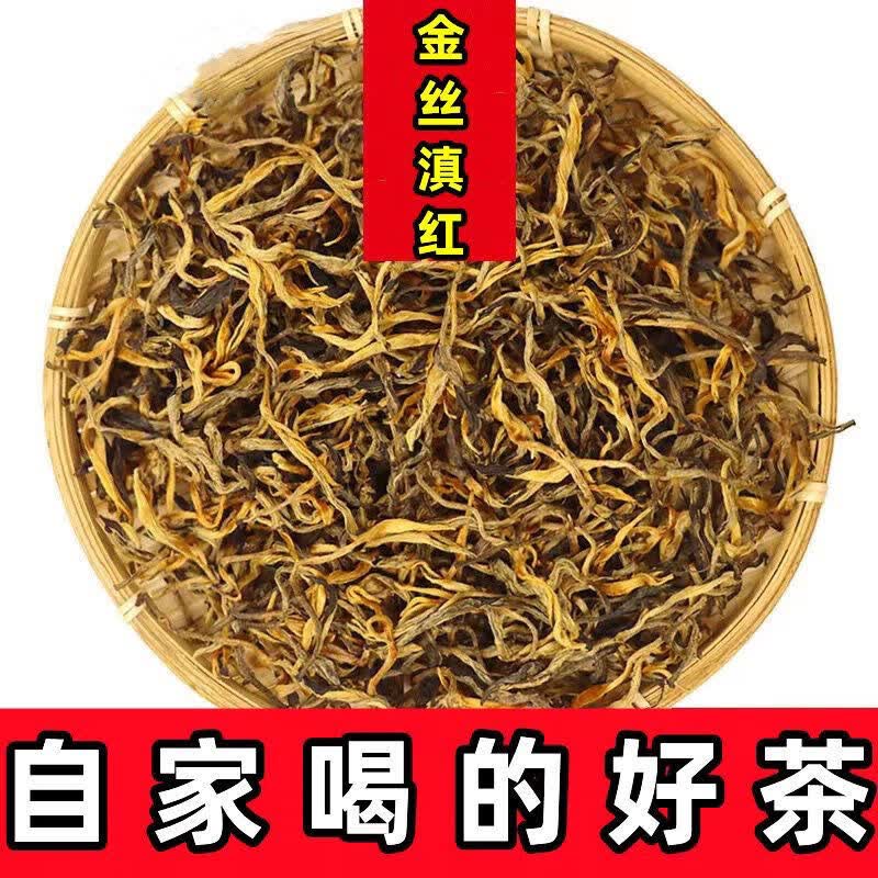 毫2024新茶叶正宗明前头采浓香耐泡蜜香型红茶袋装 滇红金豪2袋共500g