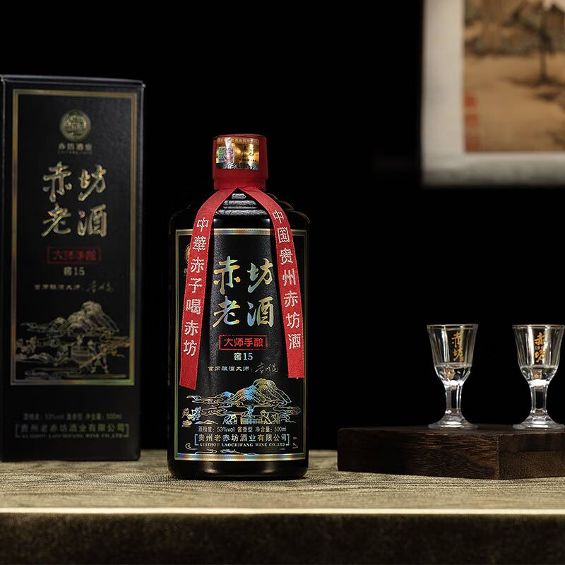 赤坊大师手酿 窖15茅台镇酱香型白酒53度纯粮酿造高粱酒 53度 500mL 2瓶 无礼品袋