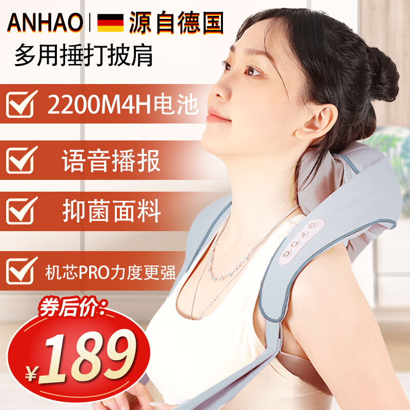 ANHAO成人肩按摩仪 颈椎按摩器 腰部按摩器  按摩仪颈椎肩颈腰 按摩枕神器 礼物女 教师节礼物女老师 优雅蓝【礼品款/力度增强 】语音提示+待机升级 京东折扣/优惠券