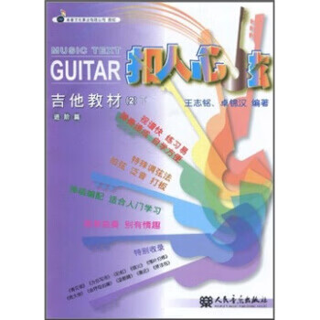 扣人心弦【正版图书,放心购买】