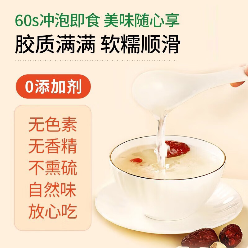 王小珥燕窝银耳冲泡即食软糯多胶营养代餐冲泡即食焖烧杯银耳羹 【燕窝银耳礼盒款3盒】 15g*18包 +早餐杯